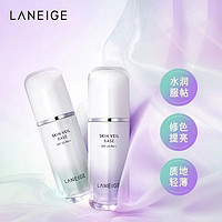 LANEIGE 兰芝 雪纱丝柔隔离防晒霜 30ml