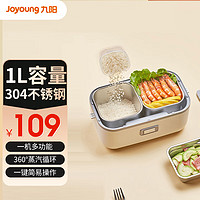 Joyoung 九阳 加热饭盒可插电电热饭盒保温饭盒上班族便携式