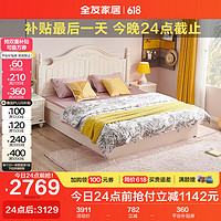 QuanU 全友 120618+105001 田园板式床+床垫+床头柜