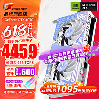 COLORFUL 七彩虹 iGame RTX 4070 Ti SUPER 12G 火神/水神 Ultra 台式电脑电竞游戏显卡