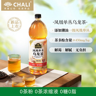 CHALI茶里公司0糖0脂无糖乌龙茶大瓶装1.25L 1瓶