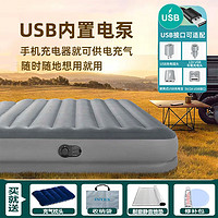 INTEX 内置电泵充气床垫USB充气泵家用户外充气床垫备用床可折叠气垫床 自动充气床双人-152x203x30cm