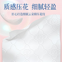 88VIP：Lam Pure 蓝漂 包邮蓝漂白色抽纸4层加厚15包印花餐巾纸面巾纸压花卫生纸实惠装