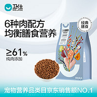 NOURSE 卫仕 膳食平衡全价全阶段猫粮 成猫幼猫粮宠物猫咪食品10kg*2