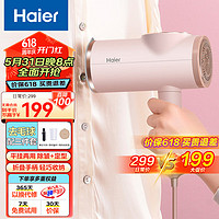 Haier 海尔 手持挂烫机家用小型蒸汽熨斗熨烫机干湿双熨旅行出差折叠熨衣机修毛球 HY-GW1203