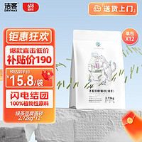 DRYMAX 洁客 植物环保结团猫砂绿茶豆腐砂2.72kg*12袋