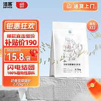 DRYMAX 洁客 植物环保结团猫砂奶香味豆腐砂2.72kg*12袋