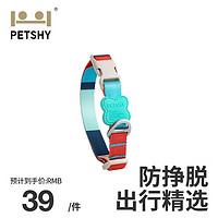 petshy 百宠千爱 宠物项圈 狗狗小大型犬泰迪金毛牵引绳通用猫咪用 贝拉米-项圈 L码