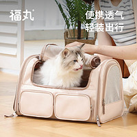 FUKUMARU 福丸 貓包外出便攜包航空箱大號貓狗寵物手提式太空艙透氣背包  粉色