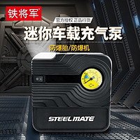 STEELMATE 铁将军 steel mate）迷你车载充气泵汽车打气泵车用12v电动便携式应急轮胎充气泵 P03