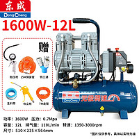 Dongcheng 东成 空压机永磁无刷气泵无油可调速打气泵Q1E-FF-1600/24空气压缩机家装木工小面积喷涂 1600W-12L