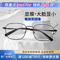 essilor 依视路 高清耐磨防蓝光近视薄镜片配度数 金属-全框-2023BK-黑色