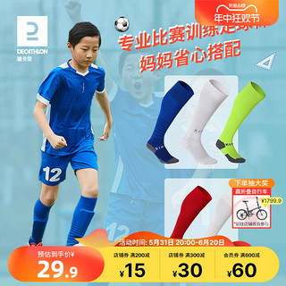 DECATHLON 迪卡侬 VIRALTO SOLO 大童运动袜 8666179