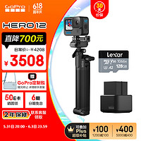 GoPro HERO12 Black 运动相机 户外续航礼盒