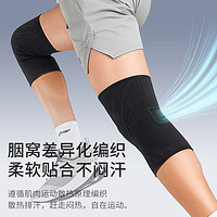 LI-NING 李宁 护膝运动男跑步跳绳专业关节保护套女士膝盖保暖篮球护具装备