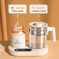 BABY COLOR babycolor摇奶器恒温水壶二合一婴儿专用冲奶摇奶器自动保温暖奶
