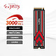  幻隐 HV2283 NVMe PCIe M.2 2280 SSD固态硬盘PCIe3.0*4速率 1TB　