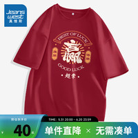 真维斯女装短袖t恤2024夏季新款个性印花纯棉亲肤宽松显瘦上衣JR