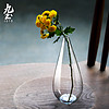 JOTO 九土 日式禅意磨砂玻璃花瓶水滴容器小花器透明水培简约餐桌客厅插花摆