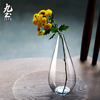 JOTO 九土 日式禅意磨砂玻璃花瓶水滴容器小花器透明水培简约餐桌客厅插花摆