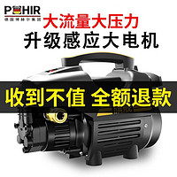 POHIR 博赫尔 高压洗车机洗车水枪刷车泵家用220v 实用款（10米防爆管+加长水枪+泡沫壶）