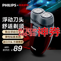 PHILIPS 飞利浦 电动剃须刀 双刀头荷兰进口浮动自研磨刀头无绳充电经典便携款 PQ190PQ182PQ206 PQ206电池款