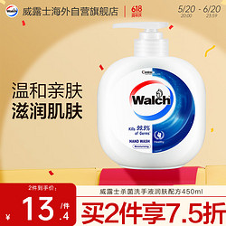 Walch 威露士 杀菌洗手液润肤配方450ml