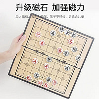 棋魂 磁性中国象棋棋盘子套装磁石儿童学生五子棋实木象棋塑料磁吸便携