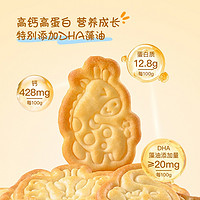 山姆超市代购MM鲜牛乳饼干动物造型牛奶饼儿童小零食点心