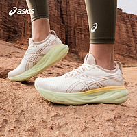 ASICS 亚瑟士 NIMBUS 25女轻量透气运动鞋缓震回弹跑鞋