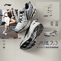 LI-NING 李宁 跑步鞋男鞋扶摇 2.0减震回弹支撑稳定反光低帮运动鞋