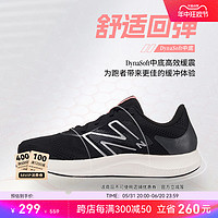 new balance NB官方Pro Run v2男女款舒适轻量专业缓震运动跑步鞋 WPRORLW2