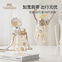 YeeHoO 英氏 儿童吸管杯 500ml 耐高温