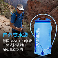 AONIJIE 奧尼捷 戶外飲水袋便攜越野騎行喝水壺登山徒步水袋跑步運動儲水袋