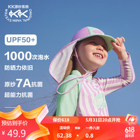 kocotreekk树儿童泳帽防紫外线速干男女童沙滩护颈帽宝宝披肩鸭舌帽 芋泥波波