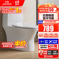 JOMOO 九牧 11357 直冲家用马桶 305mm