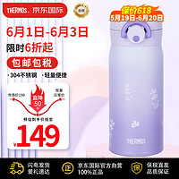 THERMOS 膳魔师 保温杯保冷杯紫色350ml不锈钢车载水杯男女学生杯子礼物JNR-351