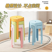 塑料凳子家用现代简约可叠放加厚风车高圆胶板凳结实耐用餐桌椅子