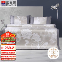 FUANNA 富安娜 锦绣 800D粗丝提花 冰丝席凉席 双人席子 三件套 咖色 1.8x2米 800D可机洗提花席-锦绣