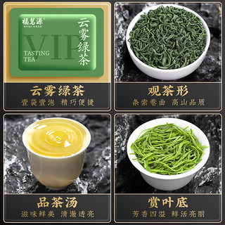 福茗源FUMINGYUAN TEA 组合茶叶 贵宾龙井茶毛尖茶碧螺春绿茶18g明前2024新茶盒装6小泡