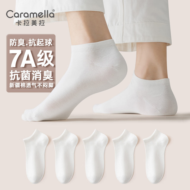 卡拉美拉 透气休闲运动棉袜  5双