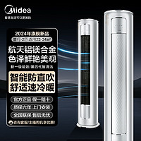 百亿补贴：Midea 美的 锐静系列 新一级能效 立柜式空调