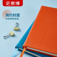 STAPLES 史泰博 笔记本子大号加厚多功能日记本硬皮面96页a5商务笔记本办公会议随身便携软皮面工作记事本