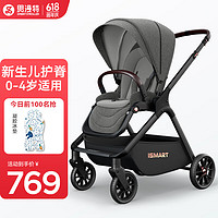 smartstroller 思漫特 婴儿推车可坐可躺新生儿婴儿车轻便折叠双向高景观宝宝手推车 银河灰