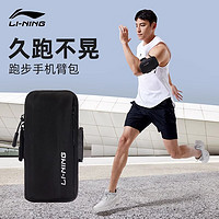 LI-NING 李宁 跑步手机臂包运动臂腕带户外骑行健身手机包袋防水亲肤大容量通用