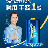 NANFU 南孚 1號碳性電池 1粒裝