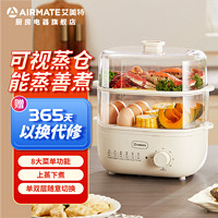 AIRMATE 艾美特 电蒸锅多功能锅电煮锅快速早餐包子电蒸笼双层煮蛋器蒸蛋器蒸鱼 乳白色 2L