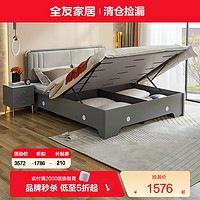 QuanU 全友 床轻奢卧室家具欧皮软包 小户型环保耐用高箱床126901 高箱床A(1.8米)