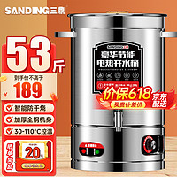 三鼎 电热开水桶开水器商用烧水桶奶茶店家用不锈钢保温热水桶大容量 SD-30L-D
