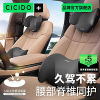 CICIDO 夕多 護腰靠墊腰墊汽車腰靠座椅靠背車用腰托靠背墊車載腰部支撐